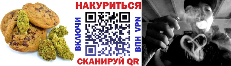 гидра ТОР  Галич  Печенье с ТГК конопля 