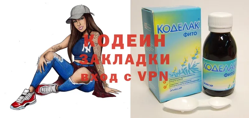 Кодеиновый сироп Lean Purple Drank  Галич 