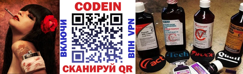 гидра ссылка  где купить наркоту  Галич  Codein Purple Drank 