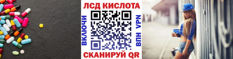 LSD-25 экстази кислота  наркотики  Галич 