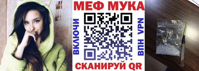 МЯУ-МЯУ mephedrone  Галич 